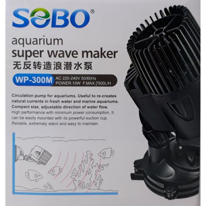 sobo-super-wave-maker-wp-300m-เครื่องทำคลื่นสำหรับตู้ปลาทะเล-เหมาะกับตู้ปลาขนาด-24-36-นิ้ว