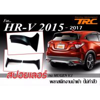 HR-V 2015 2016 2017 สปอยเลอร์ ทรง MUGEN  พลาสติกงานนำเข้า ไม่รวมทำสี