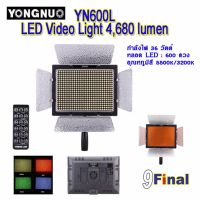 Yongnuo YN600L LED Video Light By 9FINAL ไฟต่อเนื่องสำหรับถ่ายภาพและวีดีโอ (Optionหลักไม่รวม Battery สามารถเลือกเพิ่มได้)