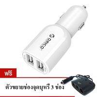 ORICO by 9final UCA-2U 5V 4Amps 20Watt Dual USB Car Charger ที่ชาร์ตแบตUSB ในรถยนต์ 2หัว แถมฟรีตัวขยายที่ชาร์จในรถยนต์ 3ช่อง (สีขาว)