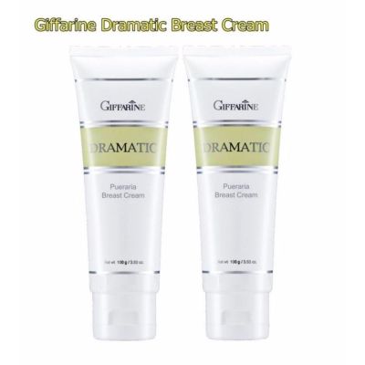 Giffarine Dramatic Breast Cream ครีมนวดบำรุงผิวทรวงอก (2 หลอด)