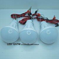 LED 12V/7Wแบบปากคีบ แพค3หลอด