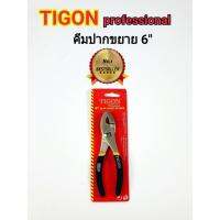 คีมปากขยาย6" tigonpl4702