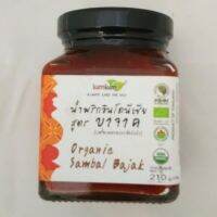 ลัมลัม น้ำพริกอินโดนีเซียออแกร์นิค 100%  สูตร บาจาค  Lumlum Organic Sambal Bajak 210 grams