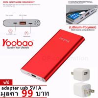 [ส่งเร็วพิเศษ!] Yoobao 20000mAh MA20 แบตเตอรี่สำรอง LED Dual Output Universal Charging(ของแท้)+adapter usb