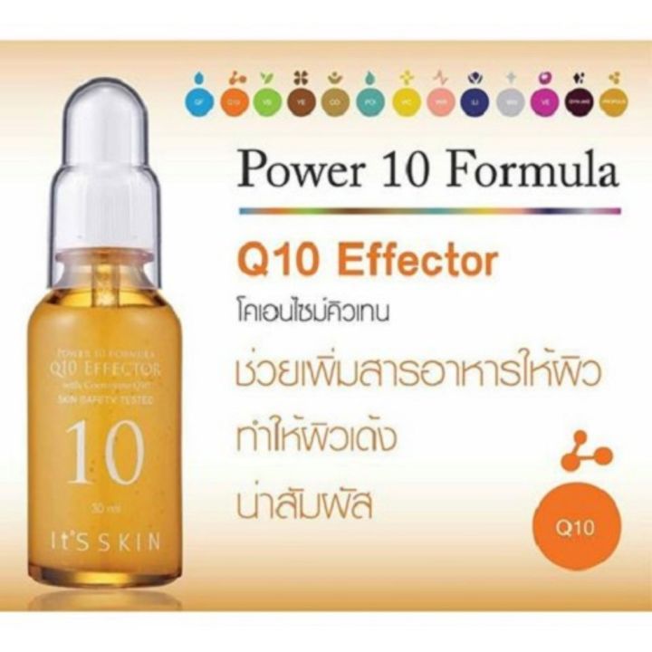 its-skin-power-10-formula-q10-effector-with-coenzyme-q10