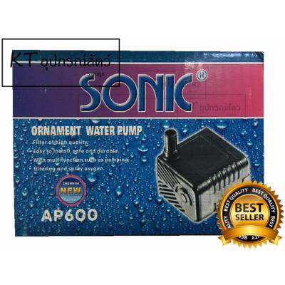 SONIC AP 600 ปั๊มน้ำขนาดจิ๋ว รุ่นเล็กที่สุด ( 1 Units )