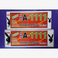 กรอบป้ายทะเบียนรถยนต์ กันน้ำ สั้น-ยาว เพบอยขาว(111)?ส่งฟรี