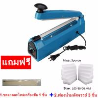 Coolthings เครื่องซีลปากถุง เครื่องซีลถุงพลาสติก รุ่น8นิ้ว FS-200 (แถมฟรี ขดลวดอะไหล่เครื่องซีล+ฟองน้ำมหัศจรรย์ 3 ชิ้น)