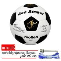 ฟุตบอลหนัง MOLTEN  Football PVC F423 ACE Striker เบอร์ 4