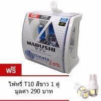 Mabushi หลอดไฟหน้า รถยนต์ มอเตอร์ไซค์ H4 White Light Halogen 12V