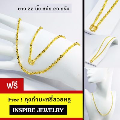 Inspire Jewelry สร้อยคอทองลายคอตกฤตน้ำหนัก 2 บาทกว่า งานทองไมครอน ชุบเศษทองคำแท้ เลือกระหว่าง 22นิ้วและ ยาว 24 นิ้ว หนัก 20 กรัม