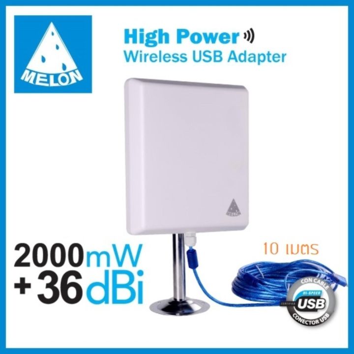 usb-wifi-melon-n4000-2000mw-150mbps-36dbi-usb-wifi-adaptor-ตัวรับสัญญาไวไฟ-แรงสุดๆ-ไกลสุดๆ-เสถียร-สุดๆ