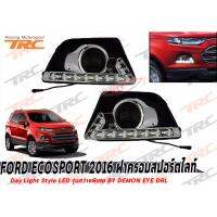 FORD ECOSPORT 2016 ฝาครอบสปอร์ตไลท์ #01 Day Light Style LED รุ่นสว่างพิเศษ BY.DEMON EYE