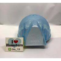 บ้านเย็นเอสกิโม / Hamster Polar House / แฮมเตอร์/ ของใช้หนูแฮมสเตอร์ / ที่หลบภัย / ที่นอน / ชูก้า / เม่นแคระ / ที่นอน สัตว์เลี้ยงขนาดเล็ก/ ห้องน้ำ