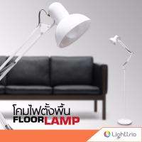 Lighttrio โคมไฟตั้งพื้นอลูมิเนียม สไตล์โมเดิร์น ปรับทิศทางแสงได้ โคมไฟอ่านหนังสือ รุ่น FTF-NOOF - หลากสี (ไม่รวมหลอดไฟ)