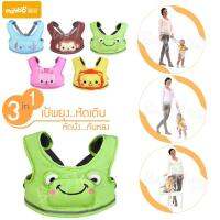 MamBo Toddler belt 3in1 เป้พยุงเดิน 3in1 เป้พยุงเดิน เป้หัดนั่ง เป้จูงกันหลง พร้อมที่กันกระแทก สีสันสดใส น่ารัก ของแท้