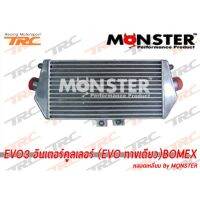 อินเตอร์คูลเลอร์ EVO3 (EVO ทางเดียว) BOMEX หลอดเหลี่ยม  MQNSTER