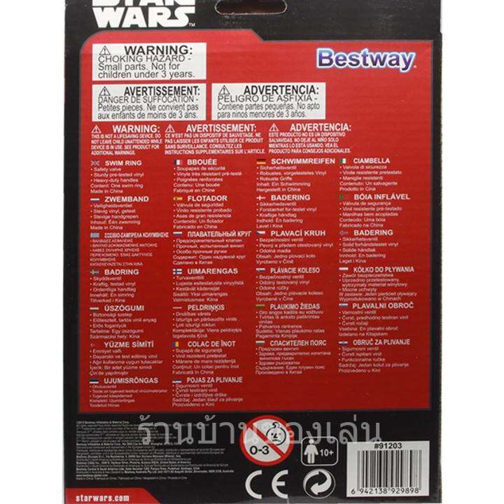 cfdtoys-ห่วงยาง-สตาร์วอล-ห่วงยางstar-wars-36-นิ้ว-bw91203