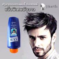 J-FORTH Hair Sculpture Wax Super Hold Power For Men 200ml. ครีมจัดแต่งทรงผมนำเทรนด์อยู่ทรงแข็งพิเศษมันวาวโดดเด่นเหนือใคร