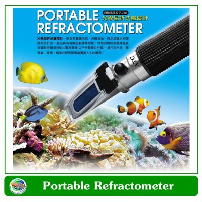 เครื่องวัดความเค็ม Salinity Refractometer