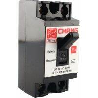 *  Chang มินิเบรกเกอร์ Safety Breaker 2P 15A x 5 ชิ้น ฟรี 1 ชิ้น มูลค่า 98 บาท (รวม 6 ชิ้น) ราคาส่ง