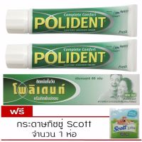 Polident ครีมติดฟันปลอมแน่นมั่นใจหลอดใหญ่60gm.(แพ็ค2)