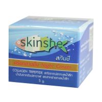 Skinshe Night Cream สกินชี ครีมกลางคืน 5g. (1 กระปุก)