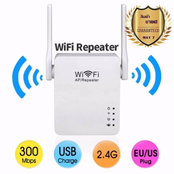 ใหม่ล่าสุด-ของแท้-มีรับประกัน-wifi-repeater-ตัวกระจายสัญญาณให้แรงชัดเจน