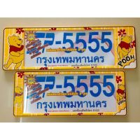 กรอบป้ายทะเบียนกันน้ำ ลาย POOH SP-5555 สั้น-ยาว