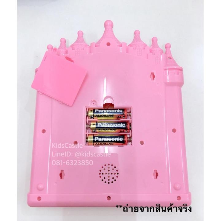 kids-castle-คอมพิวเตอร์แท็บเล็ตปราสาทเจ้าหญิงสอนภาษา-magical-learning-castle-tablet