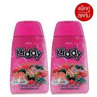 แพ็ค 2 ชิ้น Mistine Kiddy Head to Toe Bath Mixed Berries 200 มล. เจลอาบน้ำ+แชมพูสระผม มิกซ์เบอร์รี่