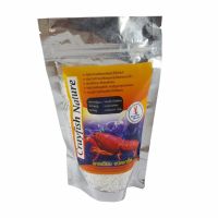 อาหารเสริมกุ้ง แคลเซียม Calcium ชนิดเกร็ด เร่งลอกคราบ เครฟิช ก้ามแดง Crayfish Nature (250g)