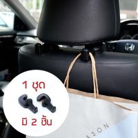 Carmero ที่แขวนของในรถ ตะขอแขวนของอเนกประสงค์ Car Organizer Bag Hanger Purse Hook Grocery Bag Holder ชุด 2 ชิ้น(สีดำ)