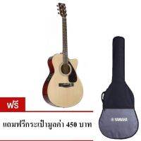 กีตาร์โปร่งไฟฟ้า Yamaha FSX 315 C NT Natural(Brown)