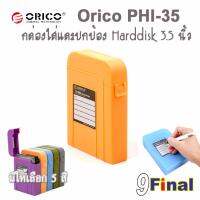 ORICO PHI-35 ( สีส้ม Orange) กล่องใส่ฮาร์ดดิสถ์ 3.5" กล่องเก็บฮาร์ดดิสถ์ ป้องกันน้ำ ป้องกันความชื้น ป้องกันกระแทก ป้องกันไฟฟ้าสถิตย์ 3.5 inch Anti Static HDD , Harddisk , SSD Protective Enclosure