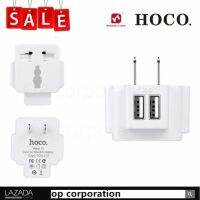 [ส่งเร็วพิเศษ!] hoco ที่ชาร์จไฟบ้าน adapter 2usb รุ่นC7(white)