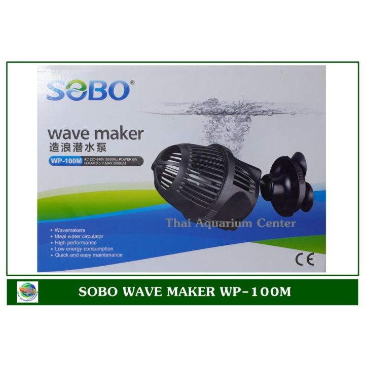 sobo-wave-maker-wp-100m-เครื่องทำคลื่นสำหรับตู้ปลาทะเล-เหมาะกับตู้ปลาขนาด-16-24-นิ้ว
