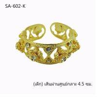 กำไลมือ รุ่น SA-601-พลอยสีขาว