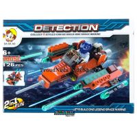 ProudNada Toys ของเล่นเด็กชุดตัวต่อเลโก้อวกาศแฟคเทอร์ DA DA AO DETECTION 126 PCS 3005C