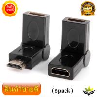 (2pack)หัวแปลง hdmi Female To hdmi Female หัวหักงอได้ 180 swing หัวต่อพ่วงสำหรับการเข้างานติดตั้ง มี hdmi F/F+M/F 2ชิ้น- Black