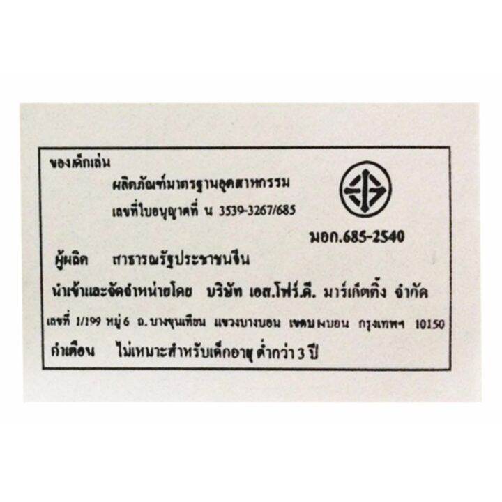 หุ่นยนต์ปลาสวยงาม-ว่ายน้ำอัตโนมัติ-happy-fish-robot-toy-automatic-swimming-ลาย-ม่วงจุดเหลือง-violet-spot-yellow