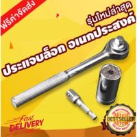 Friday Universal ALL in One Socket Set บล๊อก/บ๊อกชุด-ประแจเอนกประสงค์ 7-19 มม พร้อมด้ามฟรีและข้อต่อ รุ่น SC-808