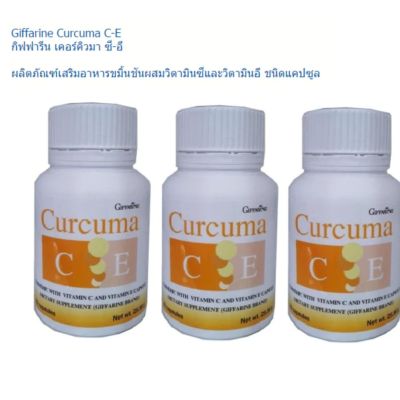 Giffarine Curcuma C-E กิฟฟารีน เคอร์คิวมา ซี-อี ชนิดแคปซูล ลดท้องอืด ท้องเฟ้อ ช่วยย่อยอาหาร (3 กระปุก)