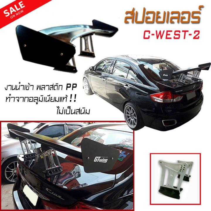 สปอยเลอร์หลังติดรถยนต์-dtm-c-west-2-ขาอลูมิเนียม-งานพลาสติก-pp-gt-wing