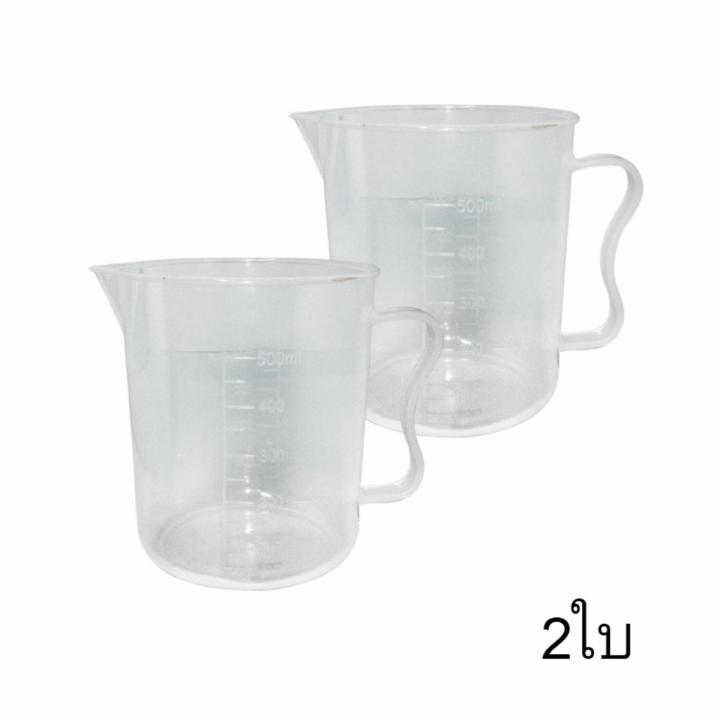 Measure Cup ถ้วยตวงน้ำ พลาสติก ถ้วยตวง ขนาด 500 ml จำนวน 2 ชิ้น