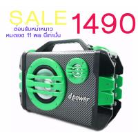 Dpower ลำโพงบูลทูธ Bluetooth FM 30W รุ่น K52B