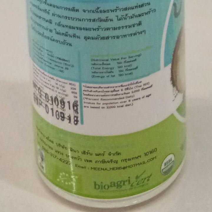 ปาริชาด-น้ำมันมะพร้าวสกัดเย็น-เกษตรอินทรย์-100-200-ml-3-ขวด-parichard-organic-virgin-coconut-oil-100-200-ml-3-bottles