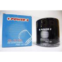 POWER-S ไส้กรองนํ้ามันเครื่องยนต์ สำหรับ รถ ISUZU TFR 87HP 4JA1 , ISUZU KBZDI 87 HP 4JA1  2,500 - 3,000 CC รหัสอะไหล่แท้ 8-94338933-0 (รหัสอะไหล่ PSO-101A-S)