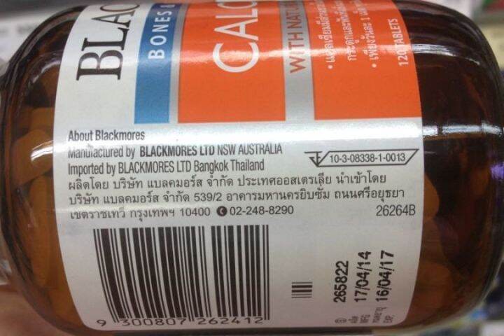 blackmores-bio-calcium-d3-แบลคมอร์ส-ไบโอ-แคลเซี่ยม-120-เม็ด-x-3-ขวด-มีวิตามินดี-ช่วยในการดูดซึมแคลเซียม-ช่วยสร้างกระดูกและฟันให้แข็งแรง